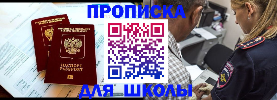 регистрация для дет. сада в Ижевске