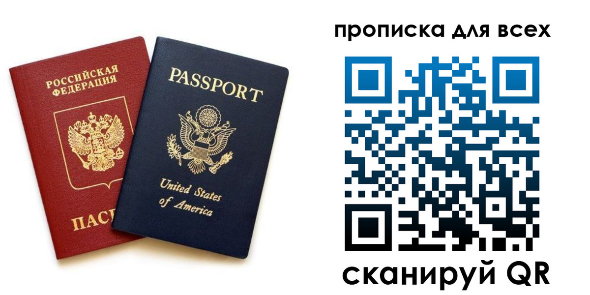 прописка иностранных граждан в Ижевске