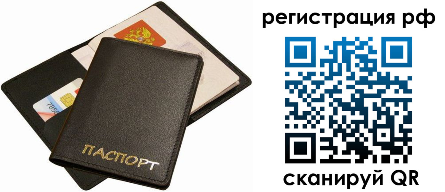 прописка для кредита в Ижевске