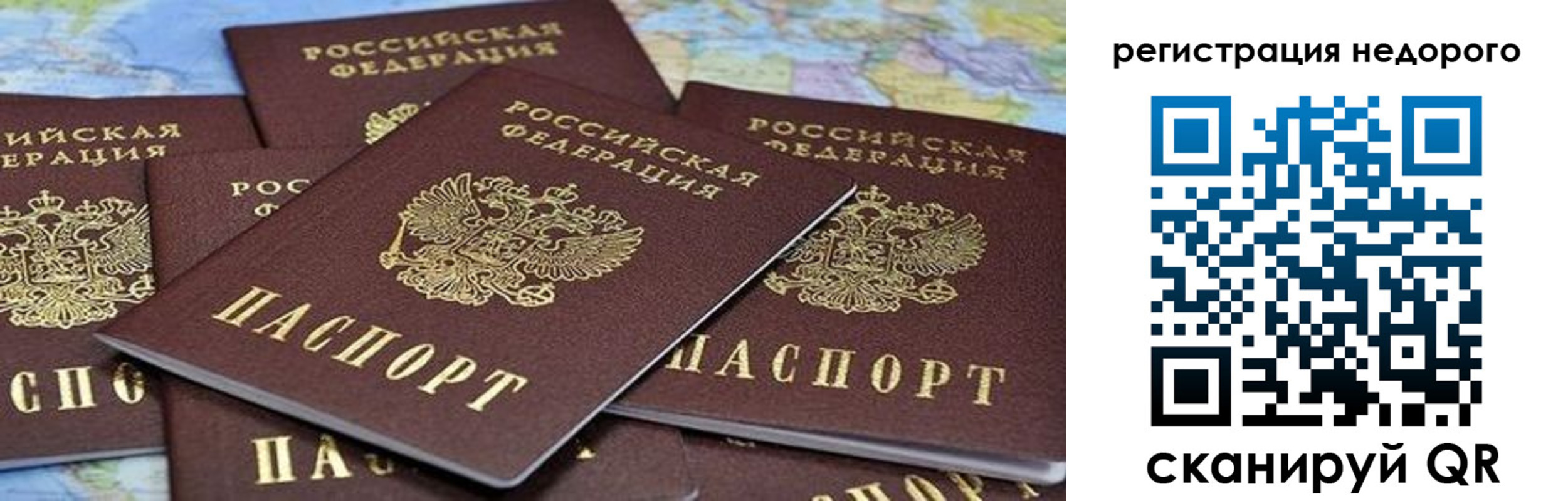 временная регистрация законно в Ижевске