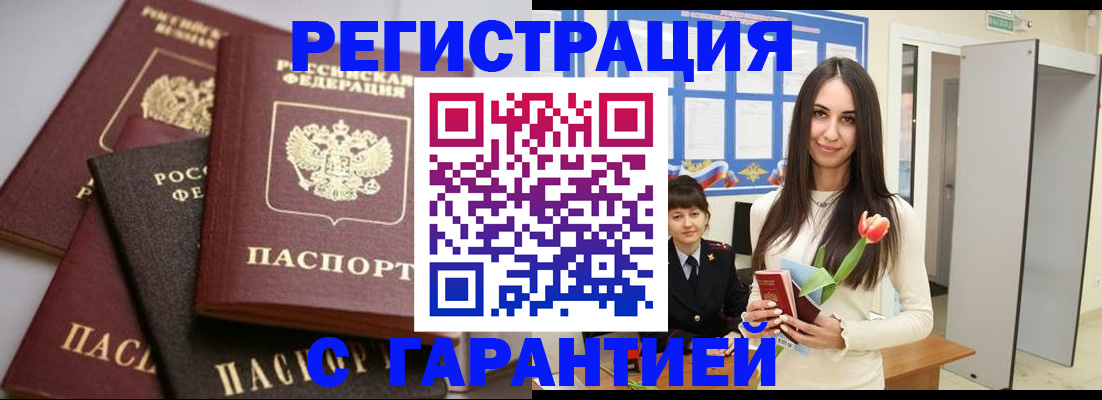 временная регистрация госуслуги в Ижевске