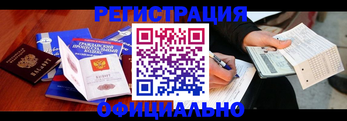 прописка паспорт в Ижевске