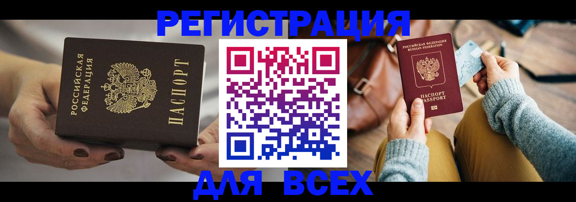 временная регистрация законно в Ижевске