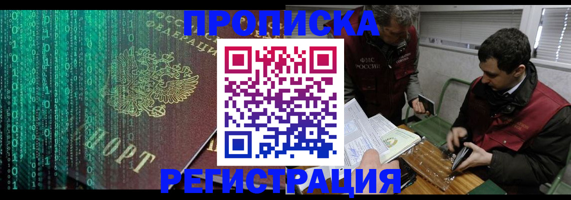 прописка гарантия в Ижевске