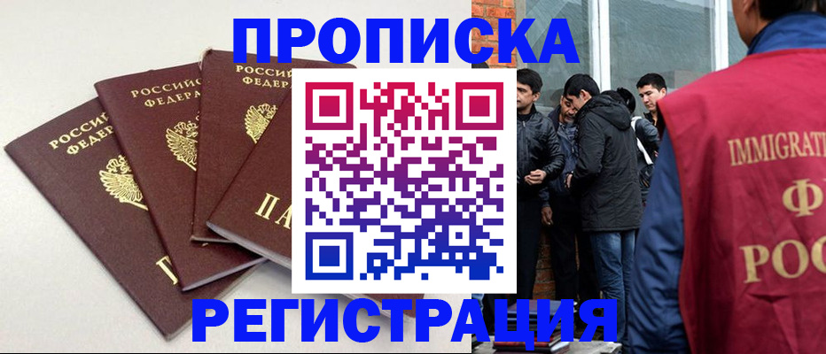 временная регистрация недорого в Ижевске