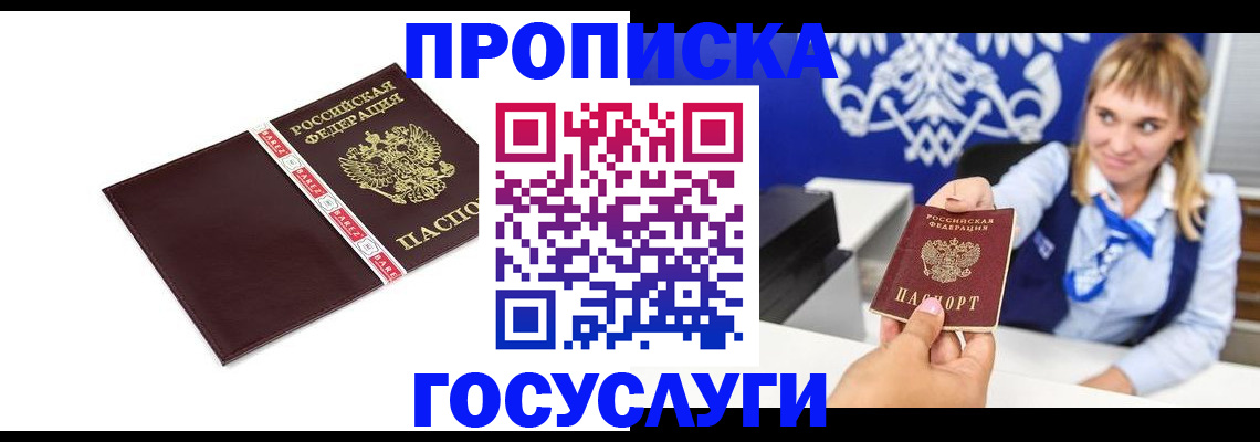 временная регистрация госуслуги в Ижевске