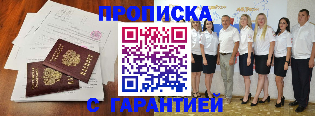 временная регистрация 2025 в Ижевске