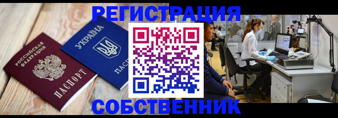 прописка для военкомата в Ижевске