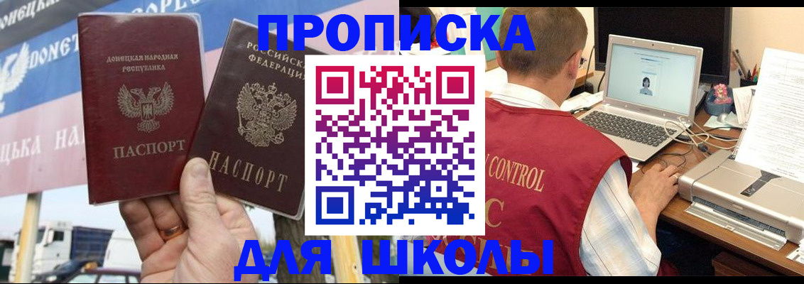 прописка штамп в Ижевске