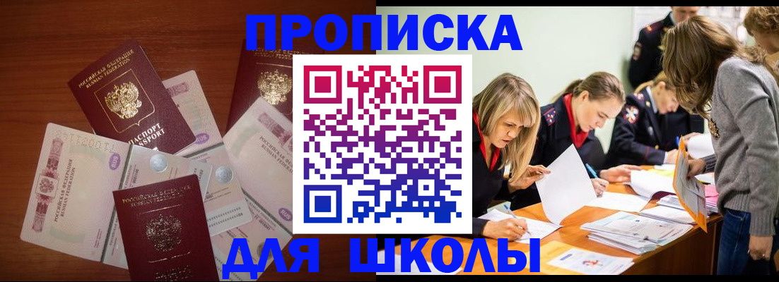 временная регистрация в Ижевске