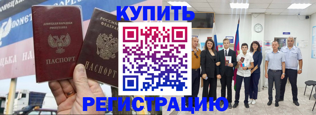 временная регистрация законно в Ижевске